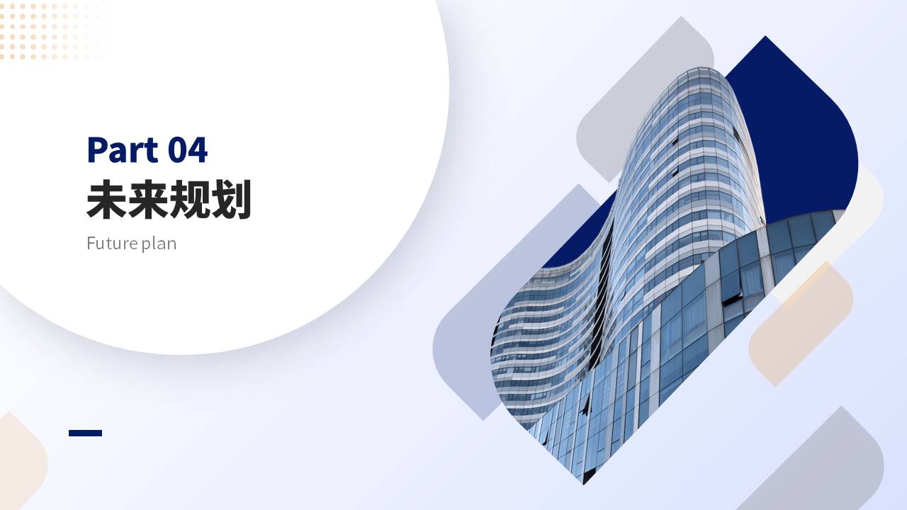 营销策划 (21).pptx